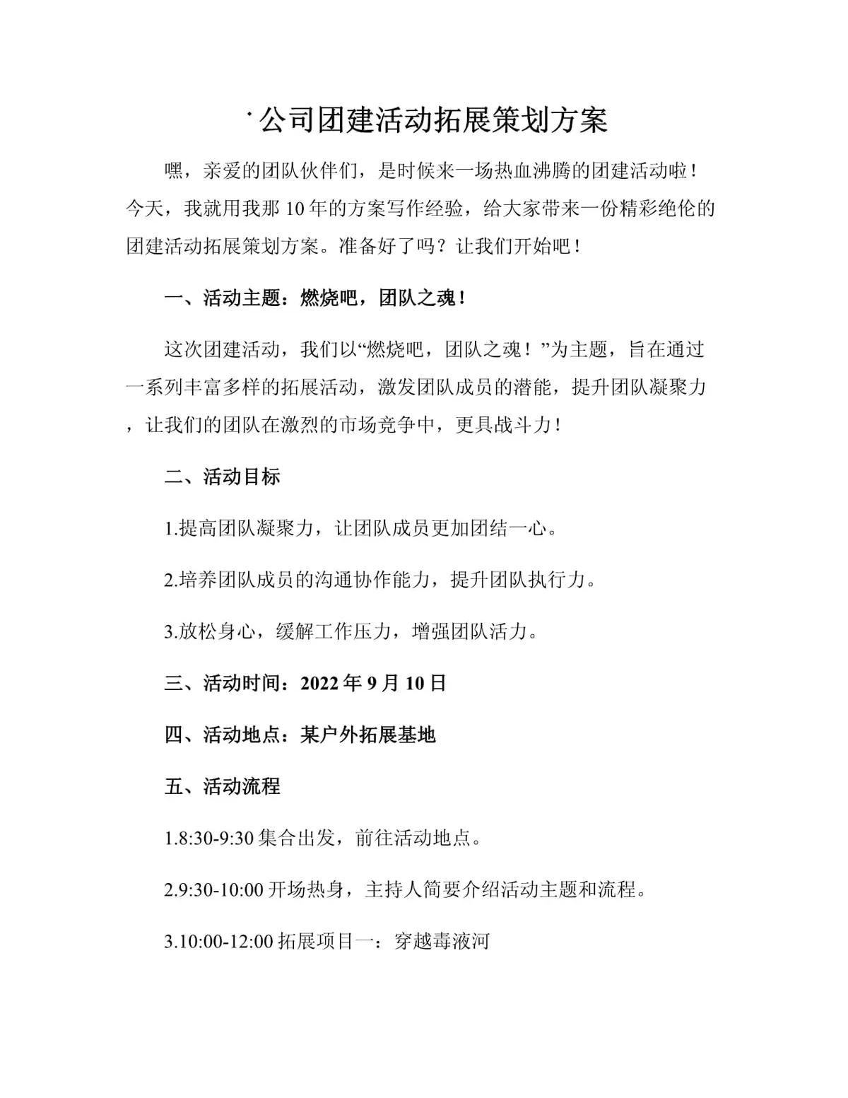 如何用瑜伽帮助篮球运动员提高平衡能力_0