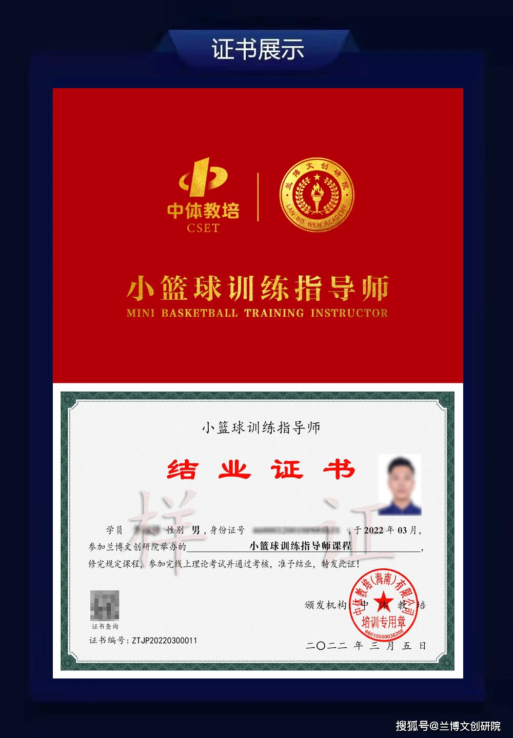 制定篮球交流计划以促进个人技能发展的方法_0